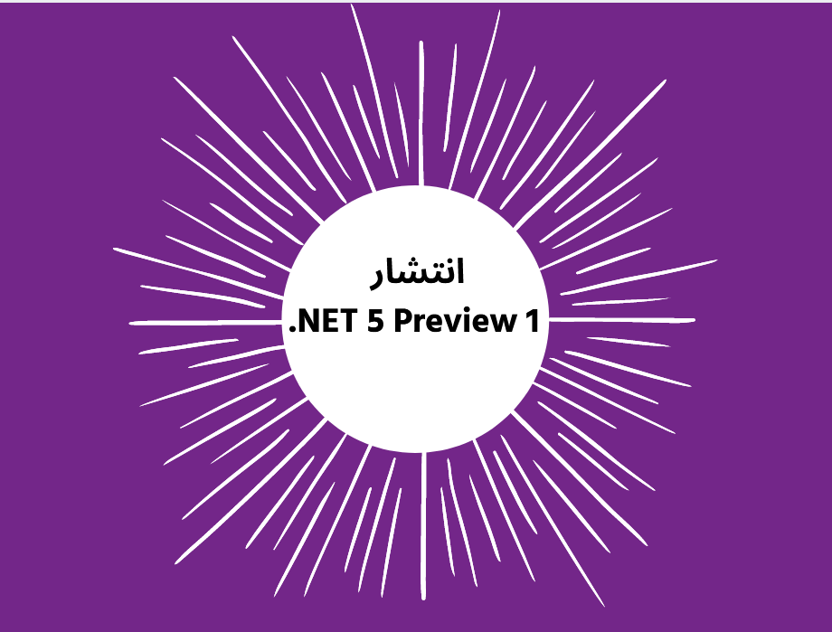 معرفی NET 5 Preview 1.
