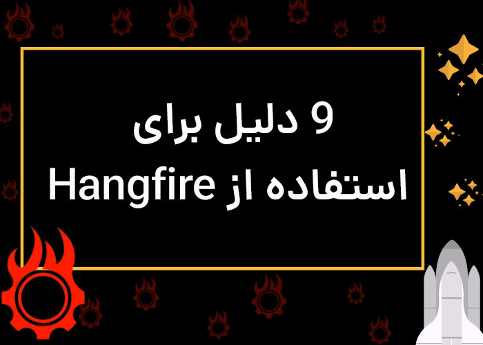 9 دلیل برای استفاده از Hangfire