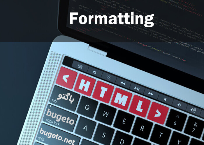قالبندی متن ها ی HTML یا HTML Formatting