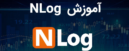 نحوه استفاده از nlog در Asp.Net Core