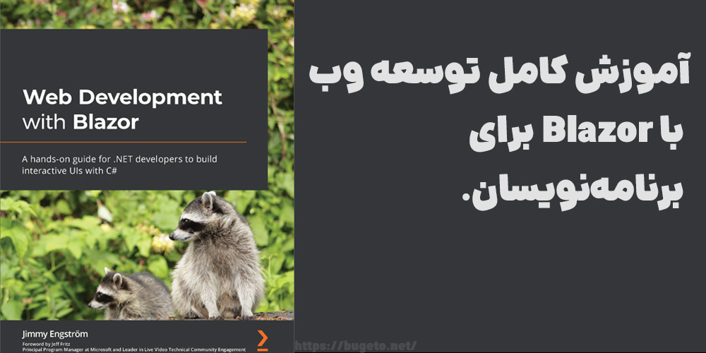 دانلود رایگان کتاب web development with blazor