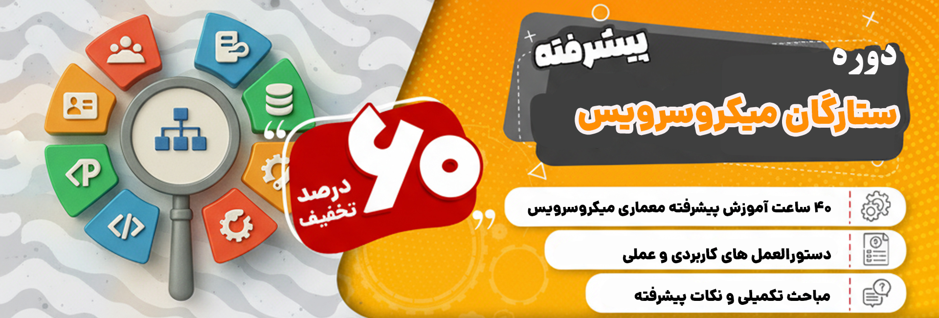 باگتو